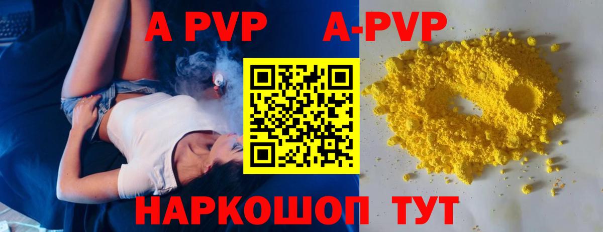 A-PVP  Alpha PVP Crystall  наркотики  Вход с VPN  APVP мука  А ПВП СК КРИС  Сергиев Посад 