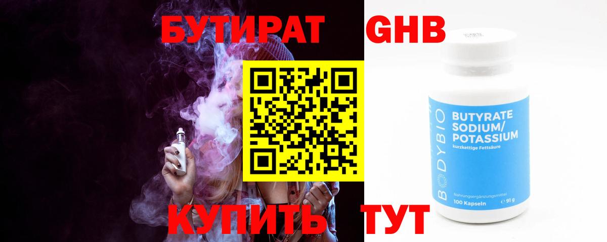 Сергиев Посад  БУТИРАТ  Вход с VPN  БУТИРАТ буратино 