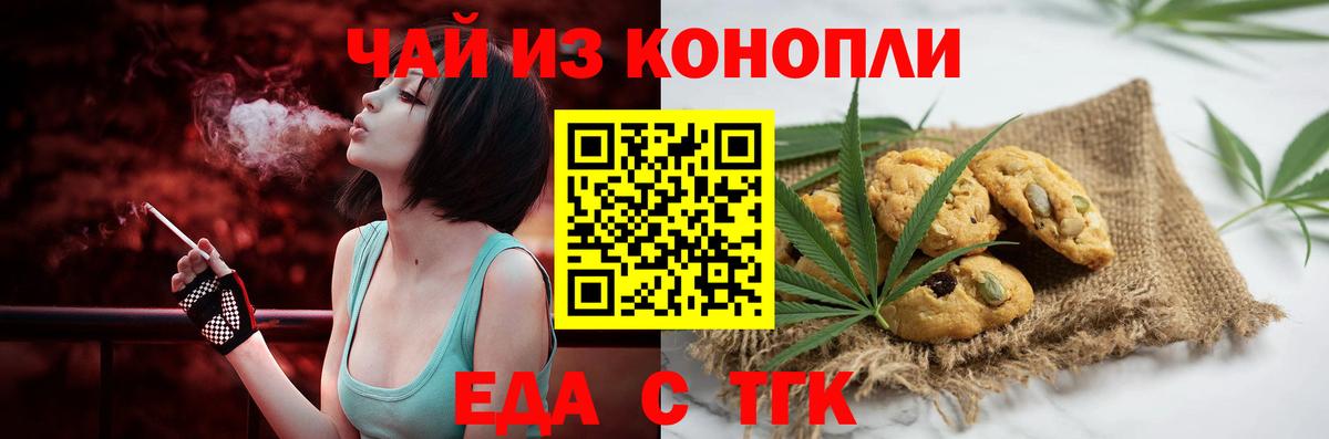 Сергиев Посад  Cannafood марихуана  Вход с VPN 
