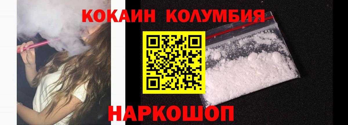 Cocaine Перу Сергиев Посад