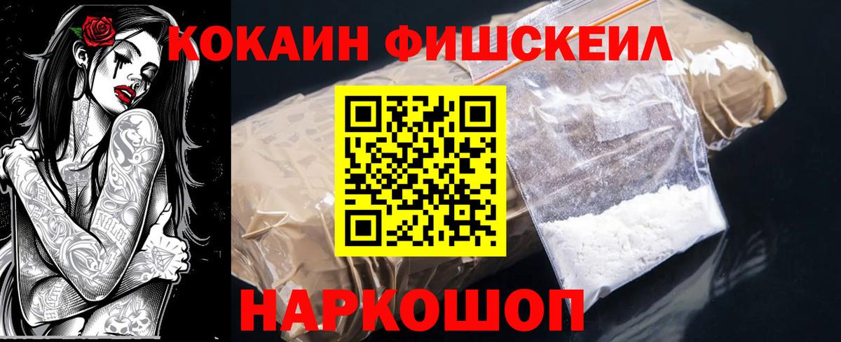 Сергиев Посад  COCAIN Колумбийский  Cocaine 99%  Вход с VPN 