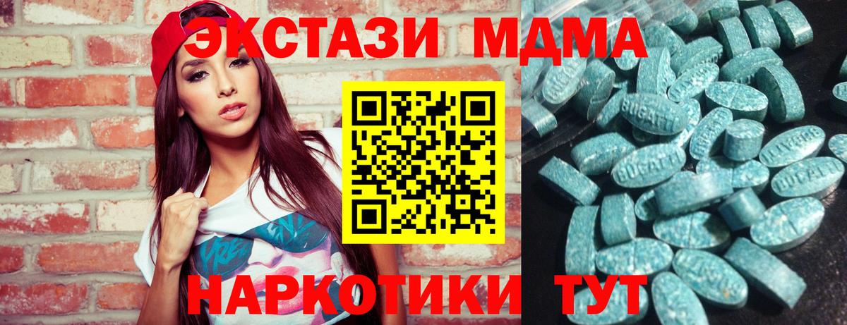 Ecstasy DUBAI  Ecstasy диски  Сергиев Посад  Вход с VPN 