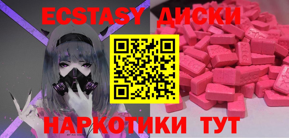 Экстази 250 мг Сергиев Посад