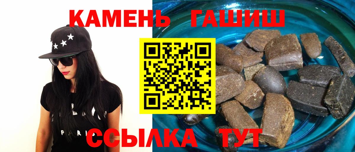 ГАШ  ГАШ ice o lator  Сергиев Посад  Вход с VPN  ГАШ гашик 