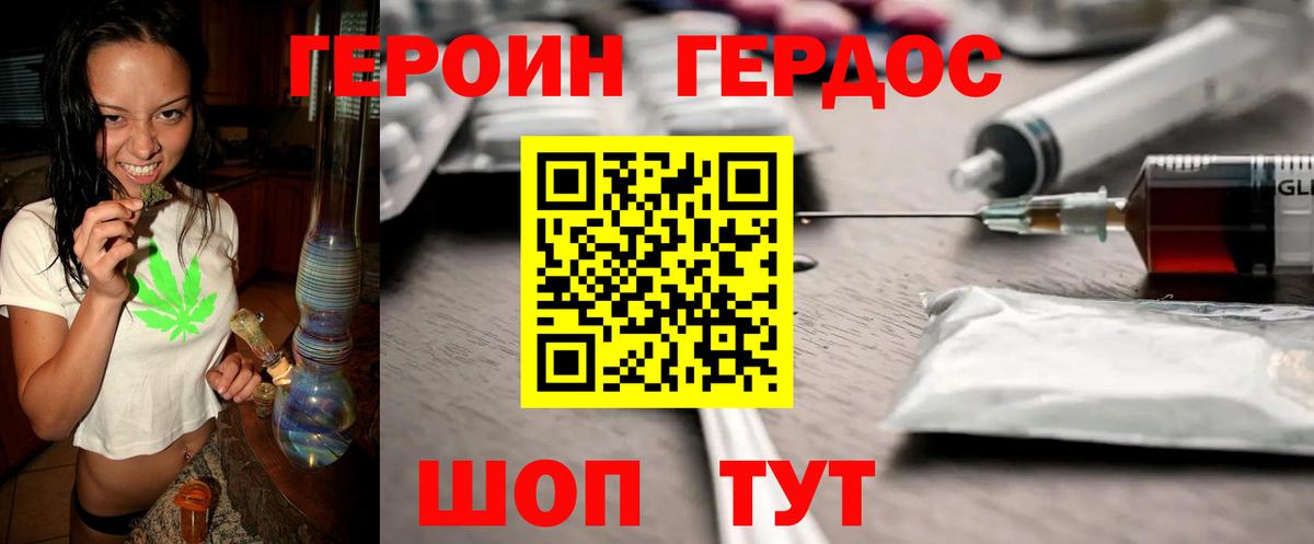 Сергиев Посад  ГЕРОИН Heroin  Вход с VPN 