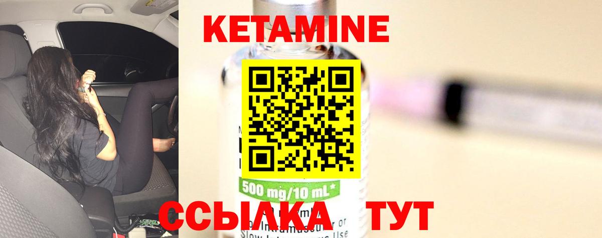 КЕТАМИН VHQ  КЕТАМИН ketamine  Вход с VPN  Сергиев Посад 