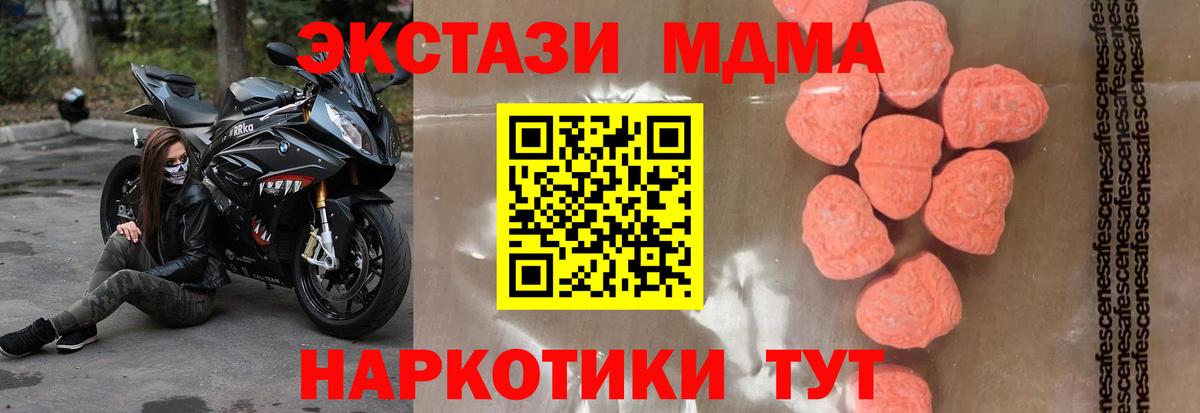 MDMA молли Сергиев Посад