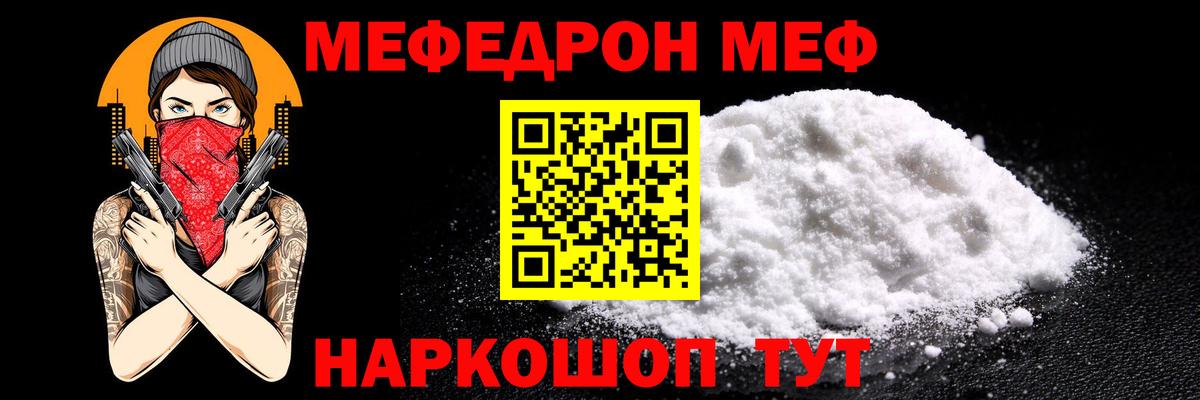 Меф кристаллы  МЯУ-МЯУ VHQ  Сергиев Посад  МЕФ  Вход с VPN 