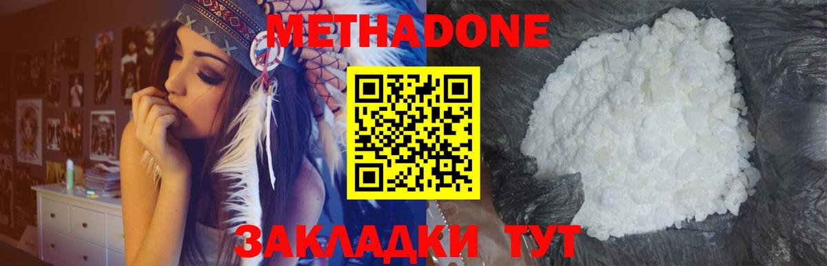 Метадон VHQ Сергиев Посад
