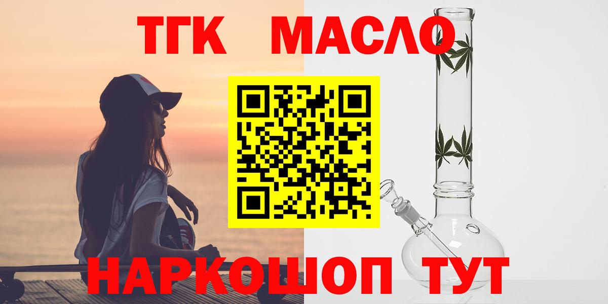 Сергиев Посад  ТГК вейп с тгк  Вход с VPN 